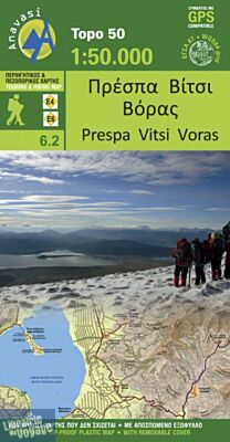 Anavasi - Carte de Randonnée - n°6.2 - Prespa - Vitsi - Voras