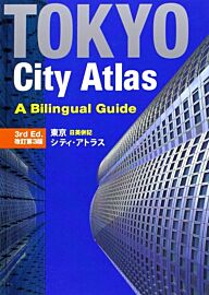 Kodansha - Tokyo City Atlas