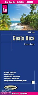Reise Know-How Maps - Carte du Costa Rica 